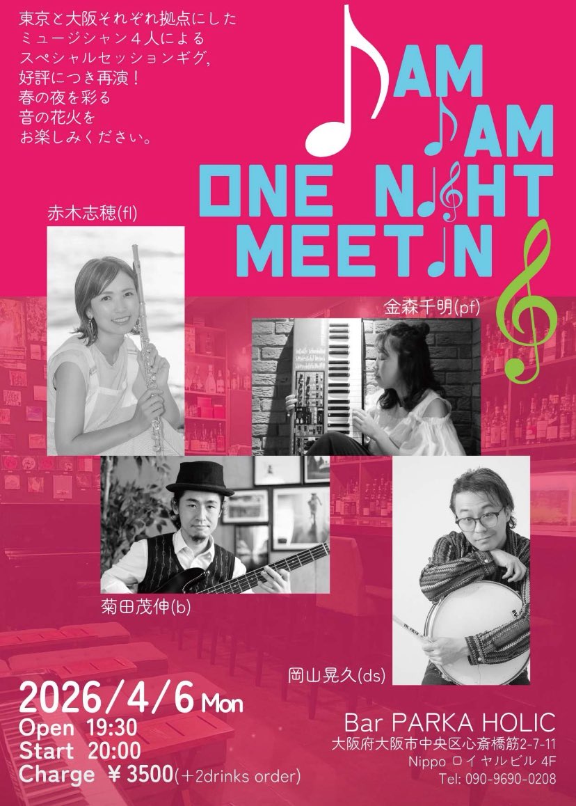 2.23のライブはSOLDしました🙇‍♀️🔥
ありがとうございます😭

更にfluence的被っているlive新着です！
4月6日月曜日
パーカホリックにて20時より。
ど平日ではございますがレアな東京から最強リズム隊お兄様方と。オリジナル曲も持っていこうかなと🫶前回好評で相性が神的に合うんです
ご予約受付中✉️