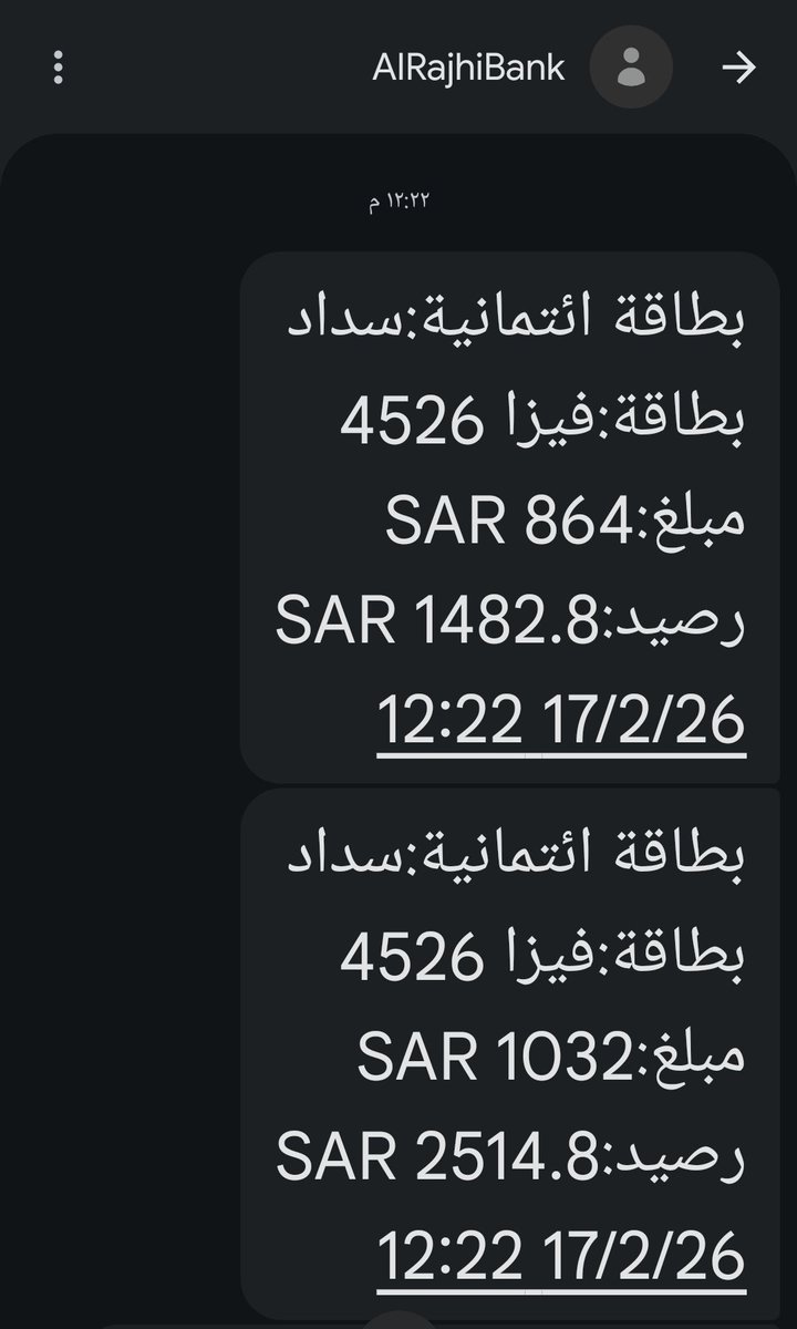 ali_14309's tweet photo. وصلتني هذي الرسائل ولا توجد لدي بطاقات ائتمانية@alrajhibankcare https://t.co/6MT84AuA5M