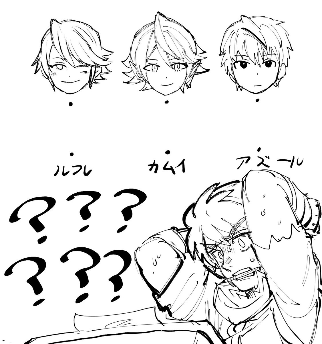 答えないとオンいけないアイクさん