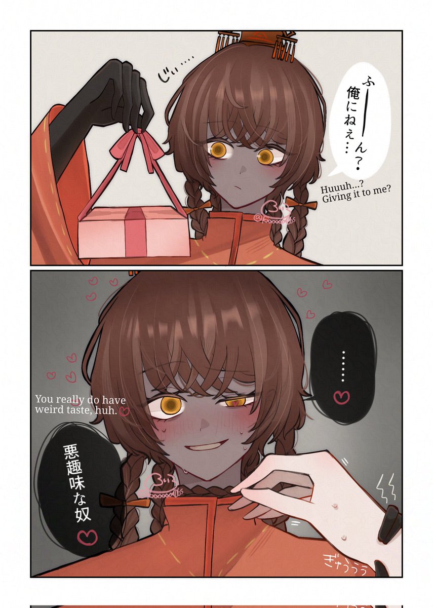 はい好き。抱け、今すぐだ