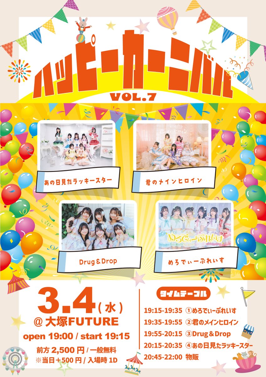 あの日見たラッキースター (@anst_77) / Posts / X