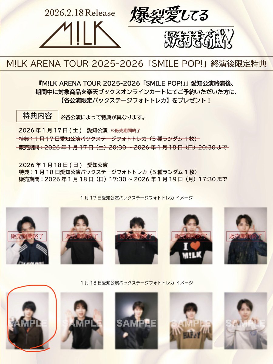 NgYvl's tweet photo. M!LK 爆裂愛してる 好きすぎて滅！

【譲】1/18愛知公演  佐野

【求】同種山中

郵送での交換希望です。
お気軽にリプお願いします︎☺︎

#MILK交換 https://t.co/RuaHahKegJ