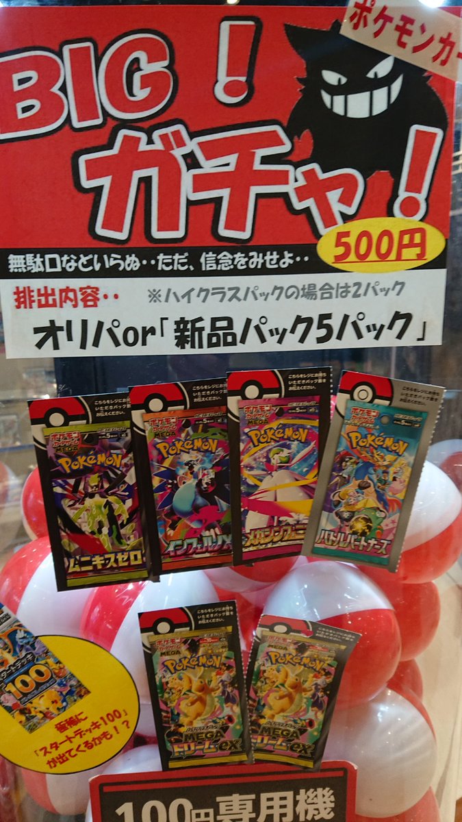 🔴⚪️🔴⚪️🔴 マジックボックス 🔴⚪️🔴⚪️🔴 #ポケットモンスター