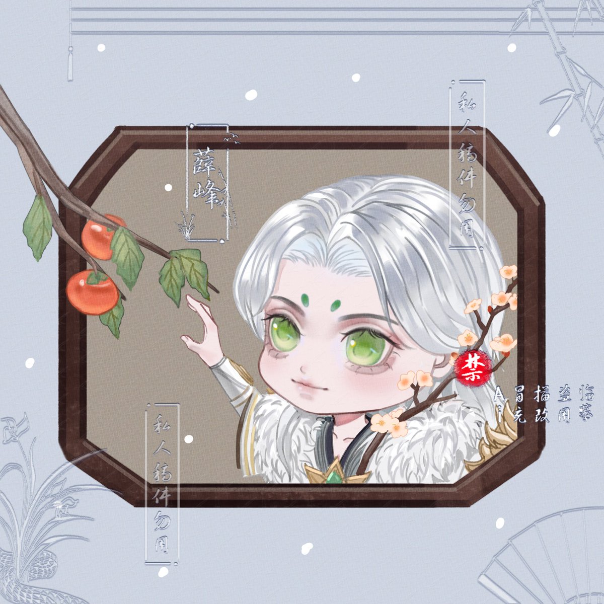 sssSAIii's tweet photo. #客稿展示   #沧元图薛峰   #薛峰 #沧元图动画
单主客稿禁一切
新年快乐♥(｡￫v￩｡)♥
事事(柿柿）如意 https://t.co/yBXieuR7QQ