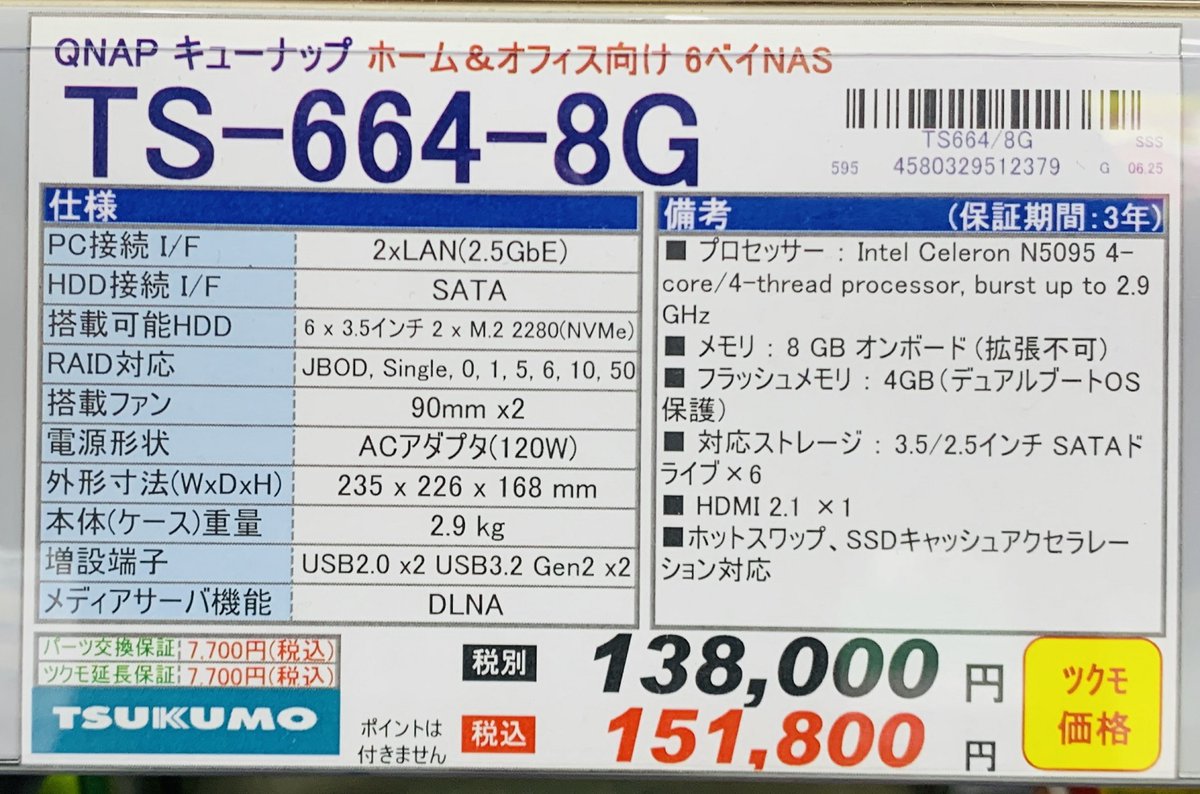 本店Ⅱ1F】 機能整った高性能NAS こちらの商品お取扱い中です QNAP 製