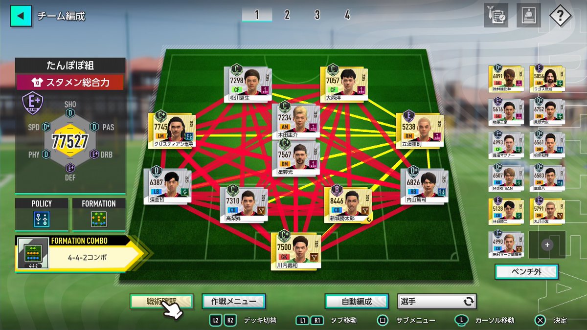 tabayan2k's tweet image. スランプでもない、天狗でもない。編成画面で確認するが、赤丸が誰にも付いていない。各選手のマネジメントまで見ると、どうやら闘理王っぽい。
なら、赤丸付けろと。
#サカつく2026