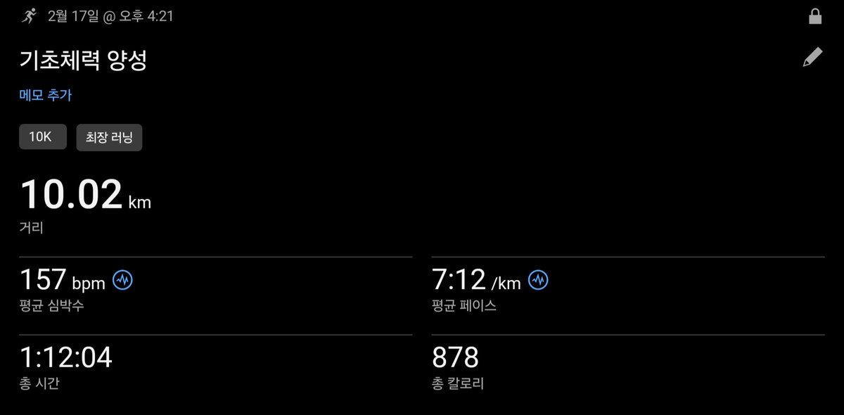 즐거운 설 되셨나요?
저도 가족과 점심먹고 10km 뛰었습니다.
남은 설 연휴 잘 보내세요.