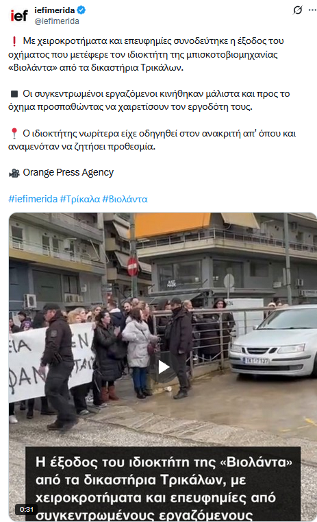 Οι άλλοι είναι ζωντανοί από καθαρή κωλοφαρδία και πάνε να χειροκροτήσουν το αφεντικό που θα τους καθάριζε όλους για 30.000 €...
Τέτοιο πάτο δεν πρέπει να έχει πιάσει άλλη κοινωνία στην παγκόσμια ιστορία...