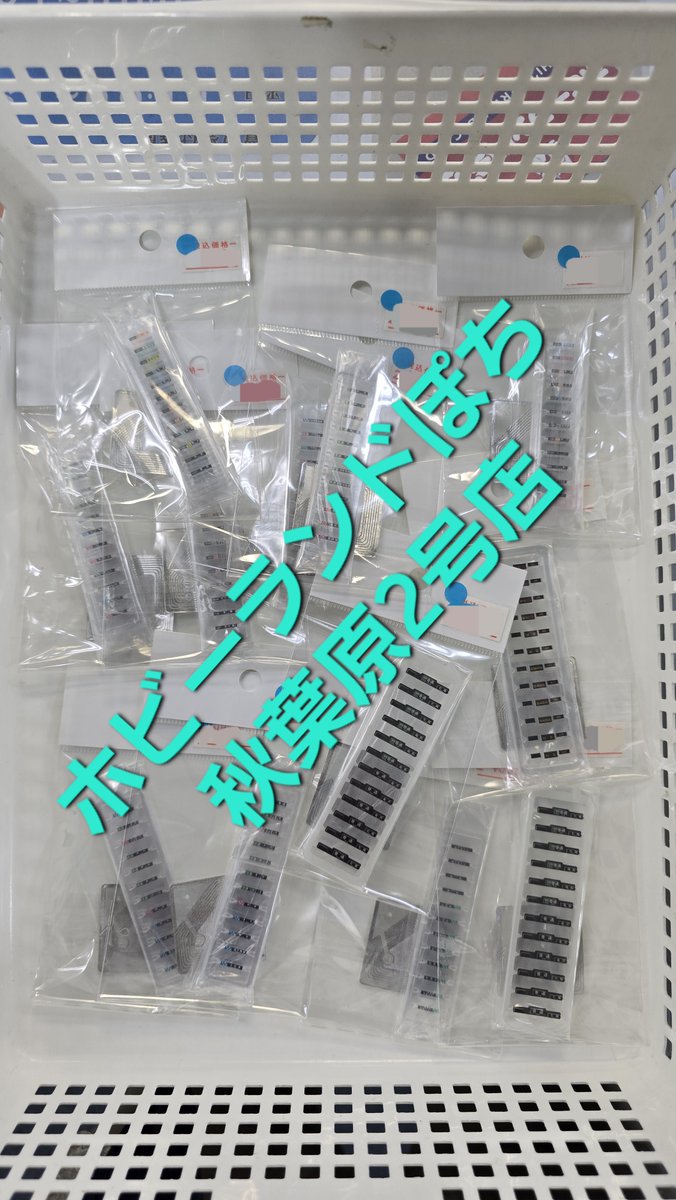 🤠#ぽち秋葉原2号店📷＜ #ｱｷﾆﾀﾞｴ #バラレール #ジャンクアクセサリー