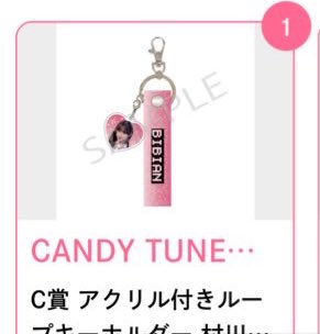 Cottoncandy_40's tweet photo. CANDY TUNE  きゃんちゅー アイしちゃってます　すきくじ 交換

【求】 立花C

【譲】 下記画像

都内手渡し>郵送
#きゃんちゅー  #きゃんちゅー交換  #きゃんちゅー譲　#すきくじ交換 https://t.co/2beDYpEH8J