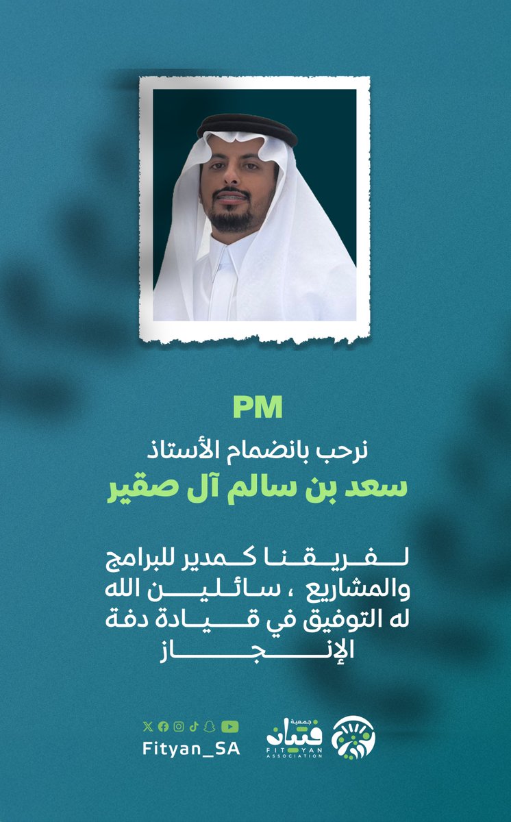 مبارك لك يا سعد ❤️