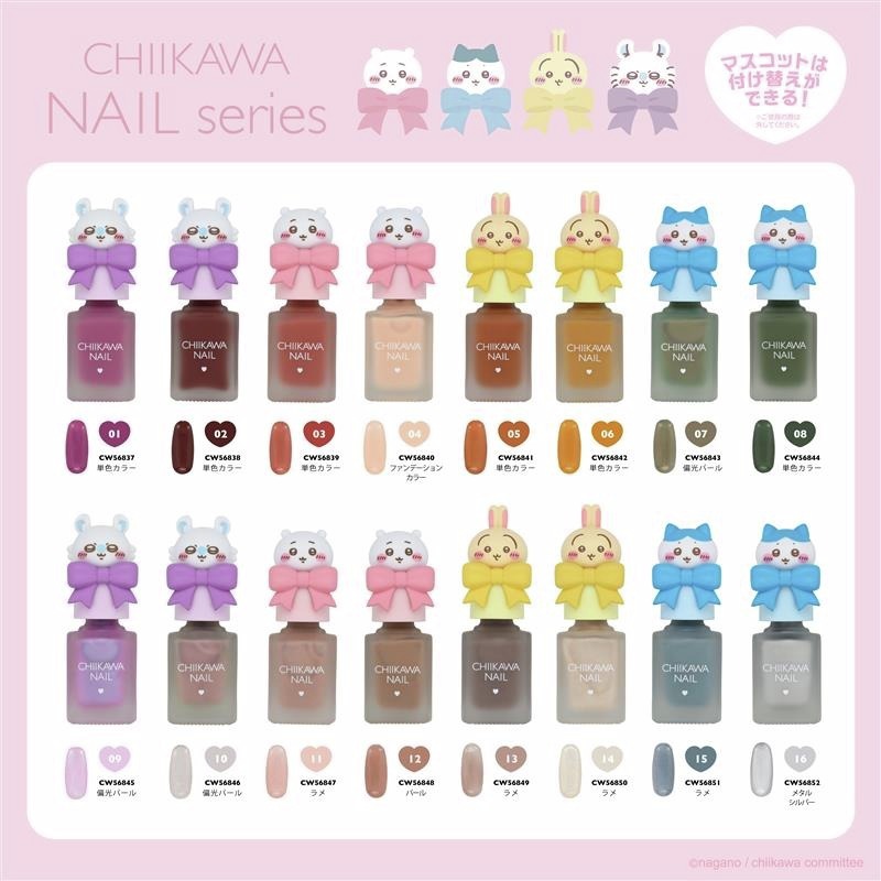 chiikawa_market's tweet photo. 🌱新商品🌱

『ネイルカラー（全16種）』
各1,320円(税込)

おめかし キャップな
きゅぽっと ネイルポリッシュ16色💅

きれいな ツヤ色のほか
偏光パールや ラメ入りも🎀

#ちいかわマーケット では
2/20(金)11時発売🌱
🔻https://t.co/OFJjgU0gVl

#ちいかわ https://t.co/gZ56A1MWM4