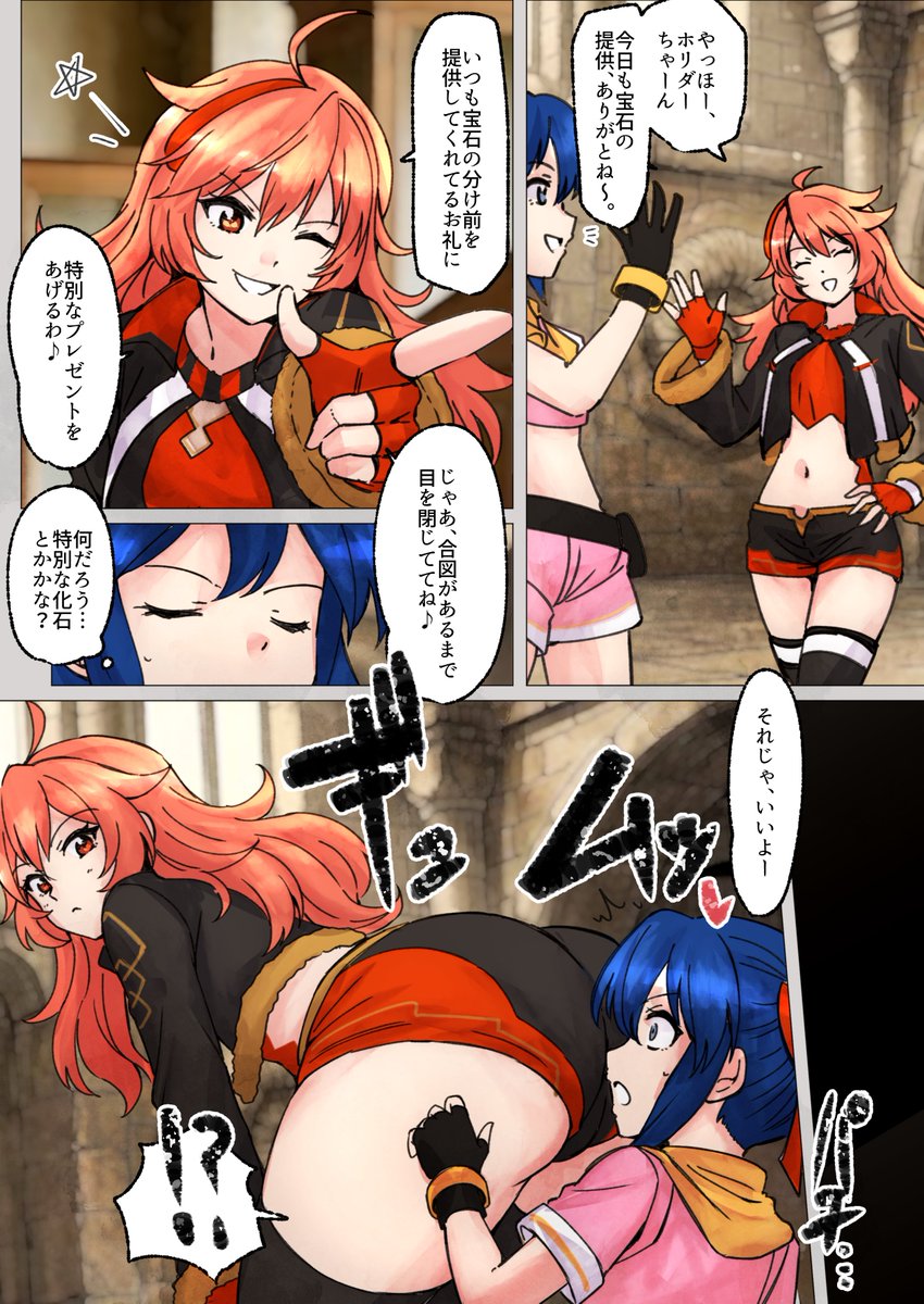 リクエスト ル◯ーのおなら責め
リクエストありがとうございました!現在pixiv、skeb両方からリクエスト受付中です
pixivリクエスト https://t.co/liQ88NQB0Q 
skeb https://t.co/8PbxLwCuH5 
#おならフェチ 