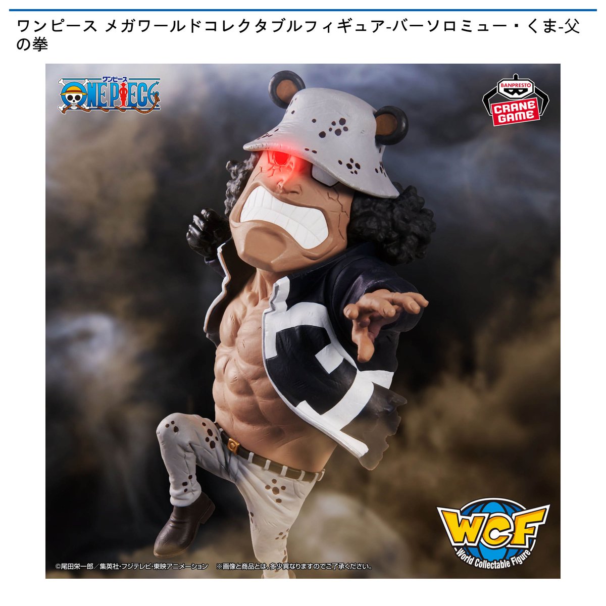 景品情報】『ワンピース メガワールドコレクタブルフィギュア-バーソロ