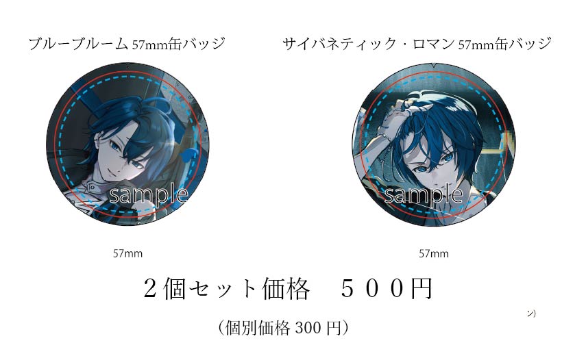 📻グッズ制作決定📻】 MINO-UのKAITO楽曲 「ブルーブルーム / KAITO