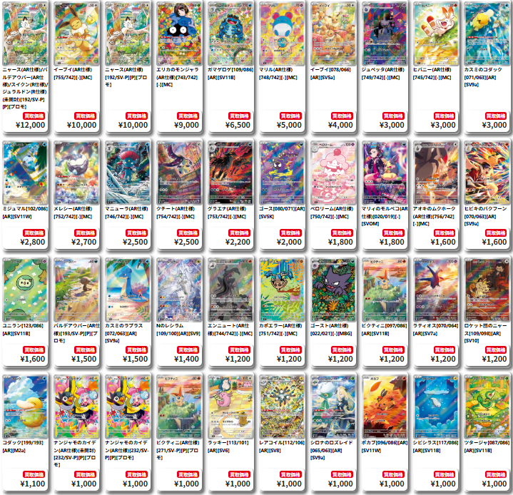 ◤◢◤◢◤◢◤◢◤◢◤◢ 🔥ポケカ全力買取宣言