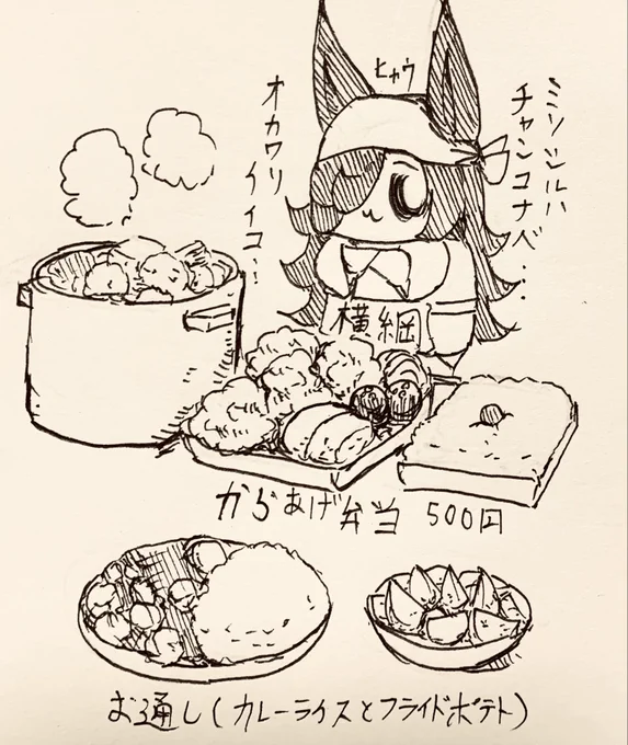 相撲部屋で修業した半ライスの店🍚お通しにカレーライスを出したり、名物の唐揚げ弁当には味噌汁の代わりにちゃんこ鍋つける🍲

全ての料理あわせて500円🍚<ヒャウ…ヤスイコ 