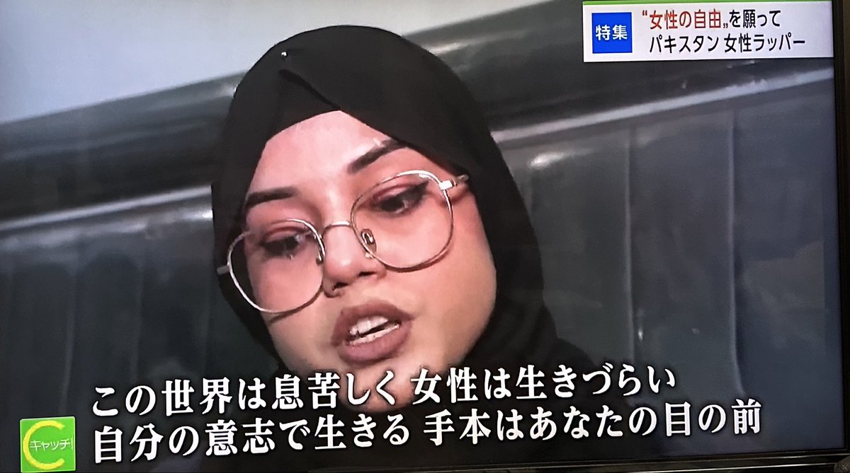waga2008's tweet photo. パキスタンのイスラム女性ラッパーの報道

彼女は女性の自由や地位向上を歌う

パキスタンは男女平等で148カ国中で最下位

イスラム教では、女性が家族に黙って男性と付き合うと殺される、という「名誉殺人」もある

まだこんな国がある事が信じられないが、そこで声をあげるのだから本当に尊敬するよ https://t.co/AcLViDzM0R
