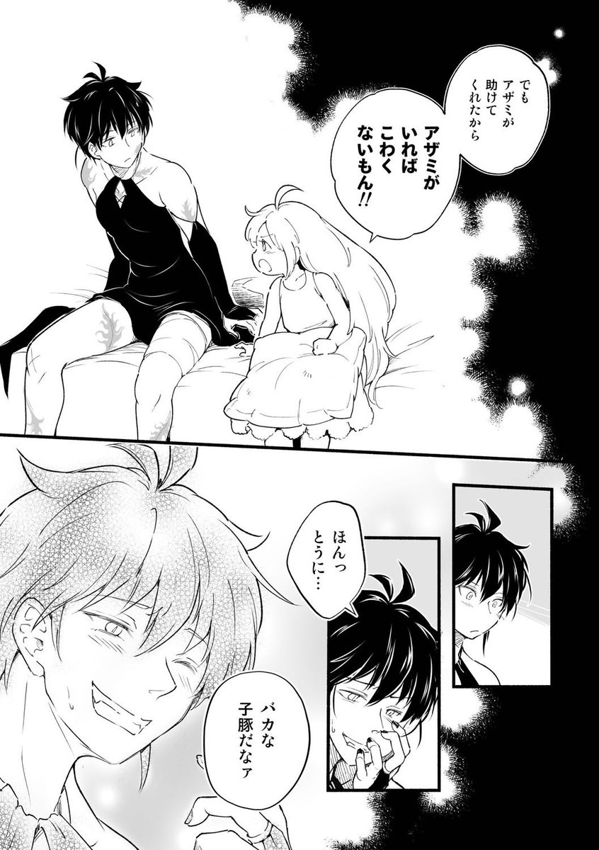 ナンバーナイン『第10回 #創作百合フェスタ 』
(〜3/6まで)
魔女と幼女の創作御伽話「 #アザミの森 」も参加しております!
ダークファンタジーな歳の差♀♀ペア(全年齢向け)がお好きな方に読んでいただけると嬉しいです✨
#創作百合