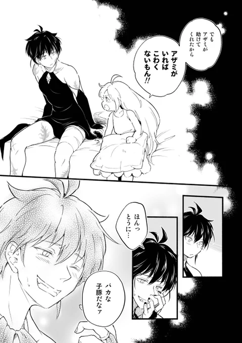 ナンバーナイン『第10回 #創作百合フェスタ 』
(〜3/6まで)
魔女と幼女の創作御伽話「 #アザミの森 」も参加しております!
ダークファンタジーな歳の差♀♀ペア(全年齢向け)がお好きな方に読んでいただけると嬉しいです✨
#創作百合 