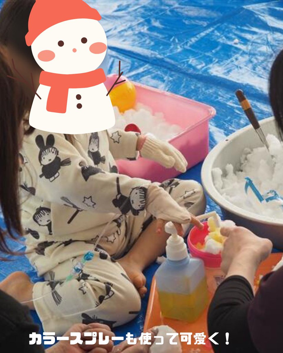 yahataHP's tweet photo. ２月１２日　スノーフェスタ開催！
今年度も、そらぷちキッズキャンプ様より「スノーギフト（北海道の雪）」をいただきました。❄☃
小児病棟に入院中の患者さんに、病院にいながら本物の雪に触れていただき、雪遊びを楽しみました！ https://t.co/wEwhxzBhsg