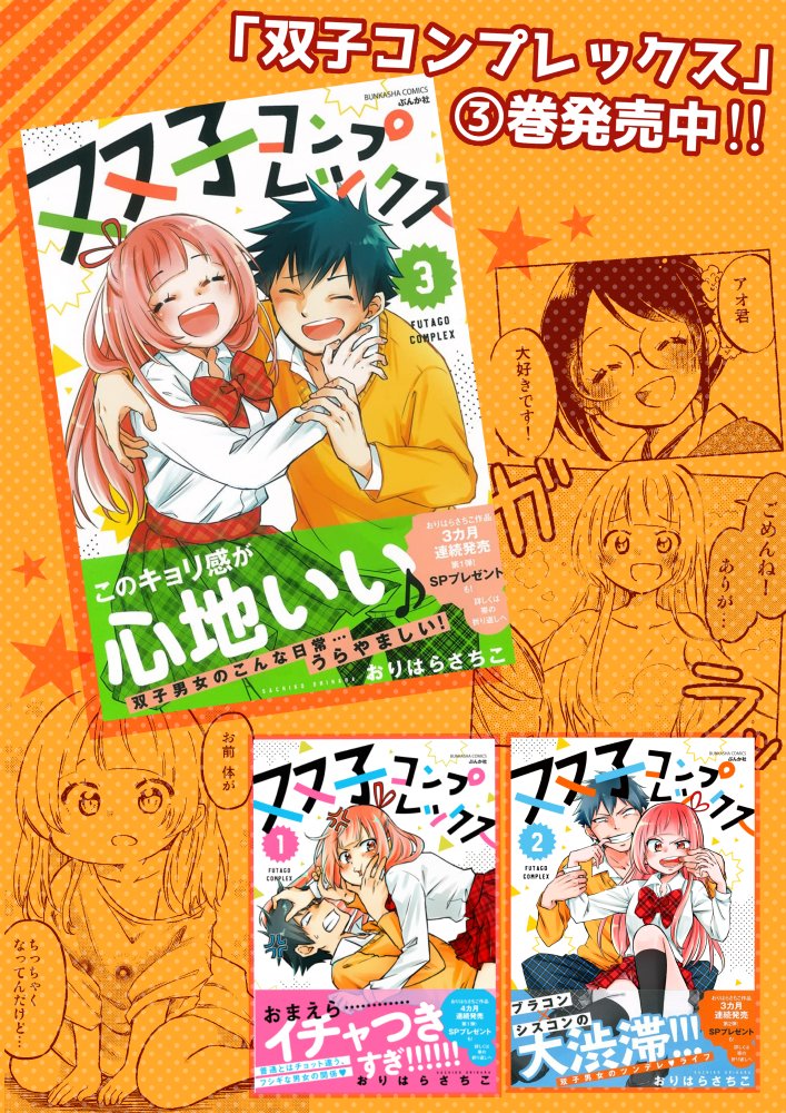 ある日 幼女になった双子(8/8)
★男女の高校生 双子の物語★
「双子コンプレックス」全③巻発売中です!
⇒ https://t.co/I2lJLQQqgZ
まだ見たこと無い方は、ぜひ見てね!>▽<