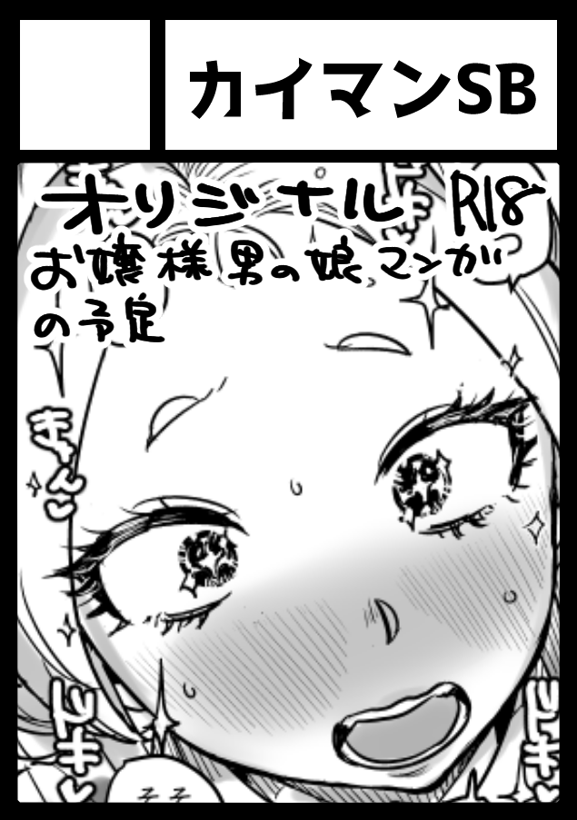 これで申し込もうと思う 