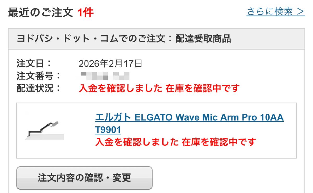 k_bou_9's tweet image. マイクアーム問題多分これで解決するはず🦭
#Elgato
