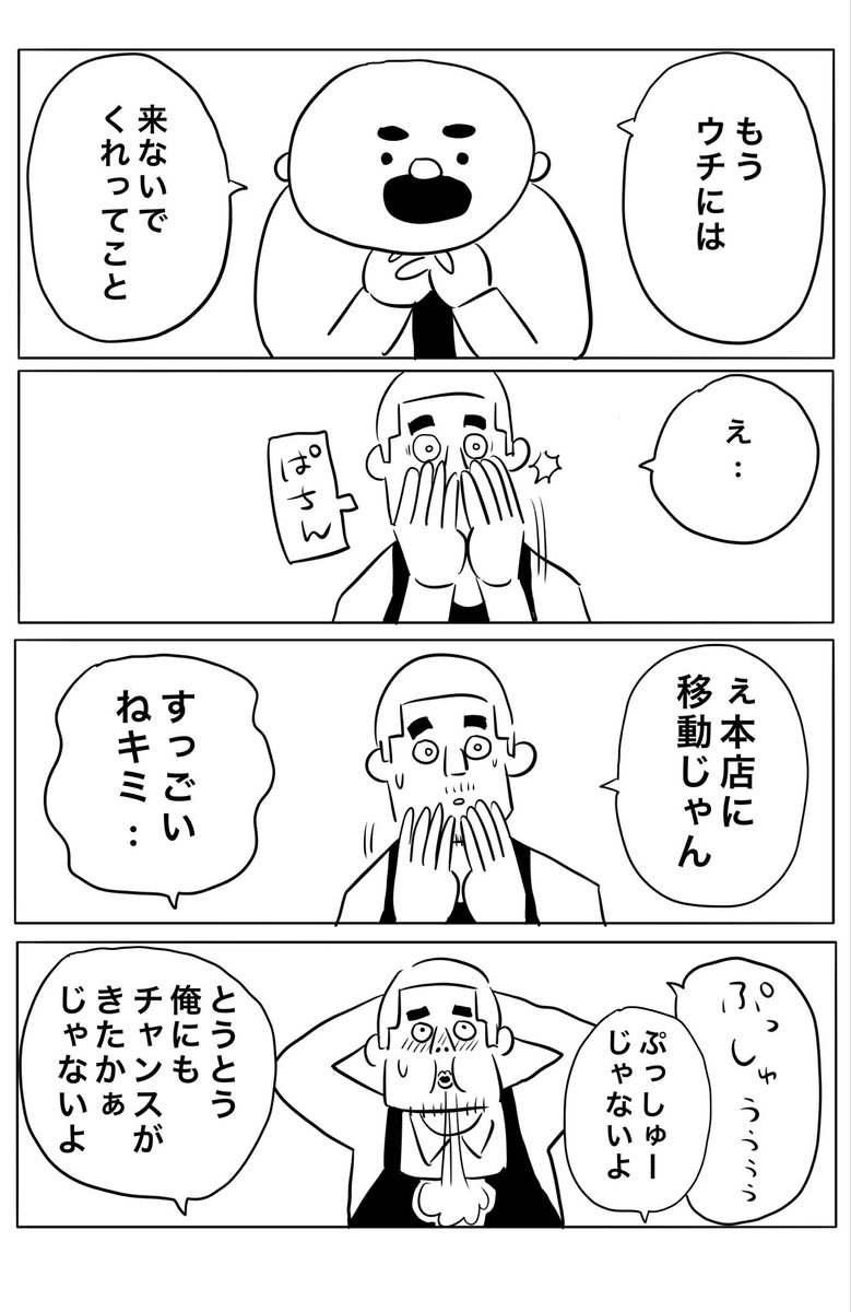 /／
📱スーパー店員漫画📱
\＼

クビ宣告されたアルバイトのメンタルが化け物😱

記事はコチラ💭grapee.jp/manga/webcomic…