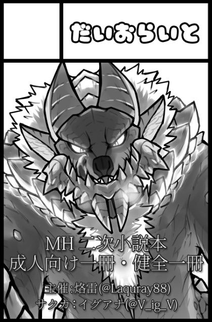 烙雷@関けもI-33 tweet media