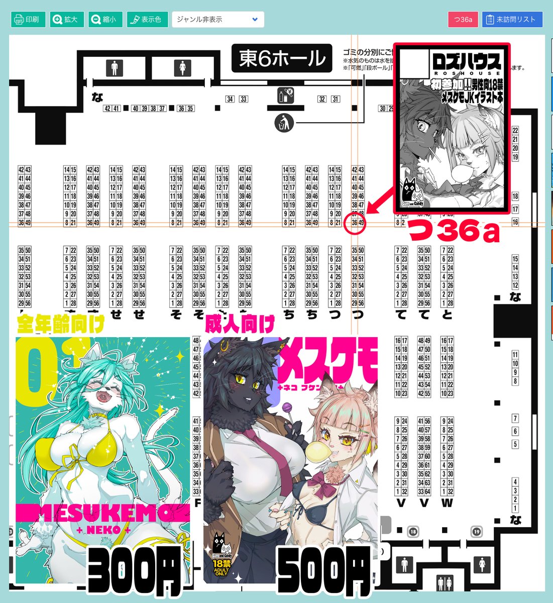コミティア155に参加いたします。
つ36a " ロズハウス " です。
新刊として18禁メスケモ本を持っていきます。冬コミに出した全年齢本と合わせて2種類頒布いたします。
サークルカード(名刺)も無料配布しているので覗きにきてくださいー。よろしくお願いしますー。😉🙏
#コミティア155お品書き 