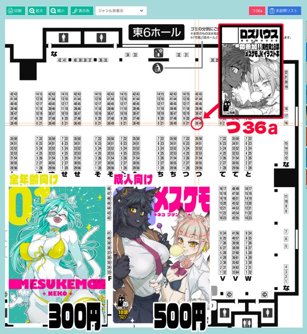 コミティア155に参加いたします。
つ36a " ロズハウス " です。
新刊として18禁メスケモ本を持っていきます。冬コミに出した全年齢本と合わせて2種類頒布いたします。
サークルカード(名刺)も無料配布しているので覗きにきてくださいー。よろしくお願いしますー。😉🙏
#コミティア155お品書き 