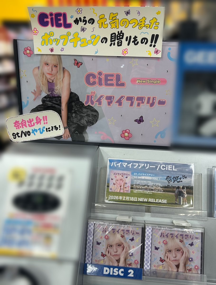 TOWER_Kashihara's tweet photo. 【#CiEL】

／
　CiELからの元気の詰まった
　ポップチューンの贈りもの🤍🏹
╲

「バイマイフアリー」本日入荷致しました🦋✧

奈良県出身Gt&amp;Voやびさん(@yabidesu_mi)の
地元奈良にあるタワ橿では、
やびさんのサイン入りPOPも掲出中です🫶🏻
ぜひご来店下さい♩
🔗https://t.co/FvbO1B6J6G https://t.co/9iTQ8Wiayo
