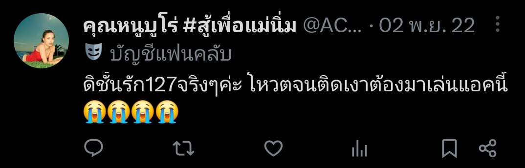 กูเข้าใจทุกอย่าง