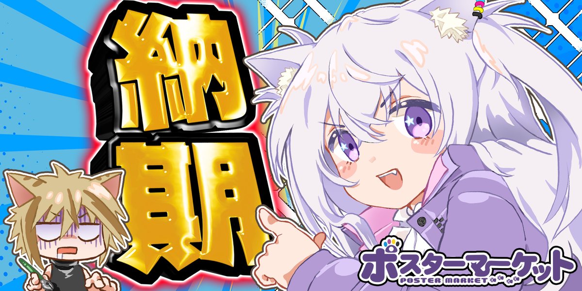 doujin_posma's tweet photo. 【締切日のお知らせ】

🤍2/28(土)ご到着分

2/24(火)までのご注文で2/28(土)着が可能です❕
17時までに【ご注文・ご入稿】ください🍅
※一部地域・大量枚数・オプション加工は除く

⏬ご注文はこちらから
https://t.co/UxJc6iTpwE https://t.co/K7Gxp0s4d0
