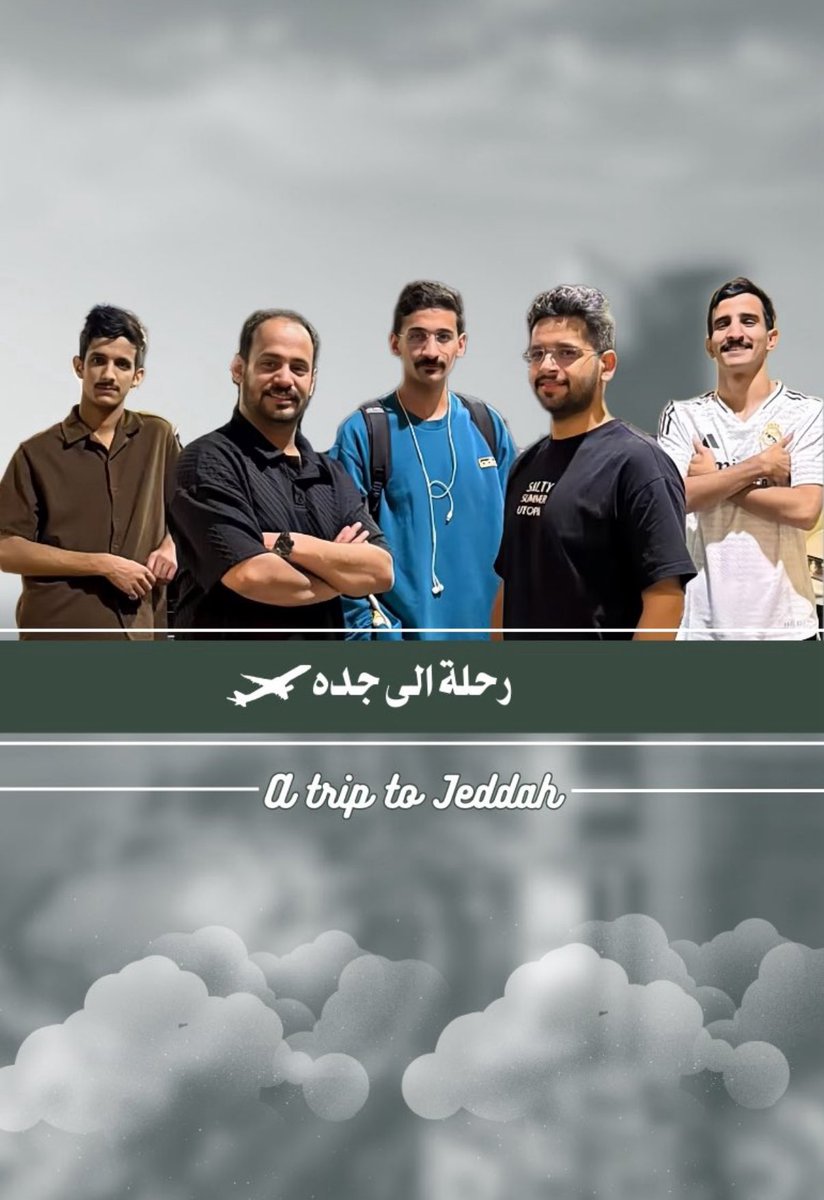 -

من هُنا تبدأ الحكاية .. إلي جدة عروس البحر الإحمر
بداية إنطلاقة سفرة جدة مع أعضاء قروب سڤن ستارز✨

#محمد_ال_راجح | #قروب_7S_فالغربيه
