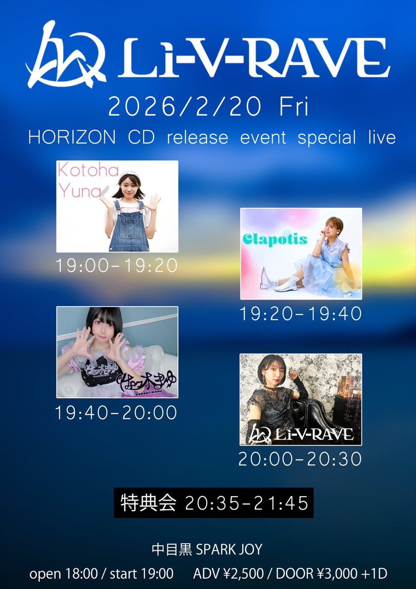 この後だよー‼️ 19:00～‼️‼️ 当日券あるのでぜひぜひきてほしい