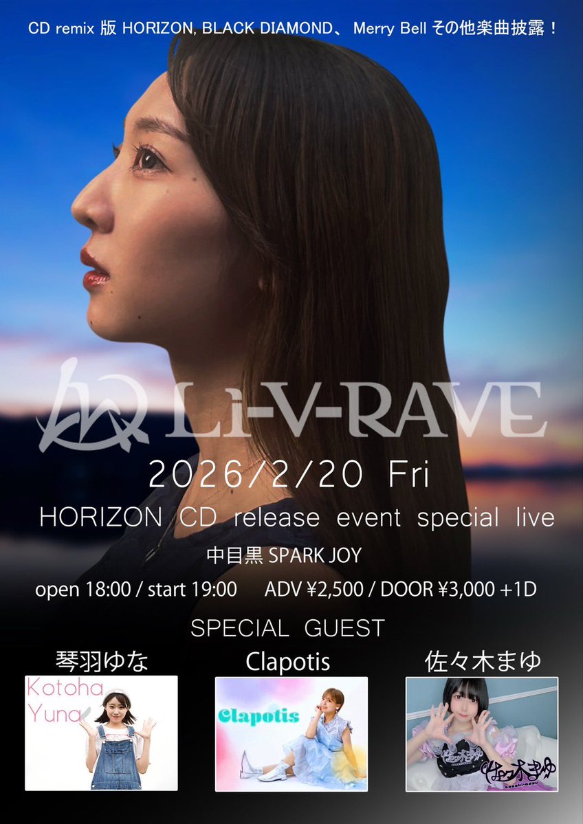 この後だよー‼️ 19:00～‼️‼️ 当日券あるのでぜひぜひきてほしい