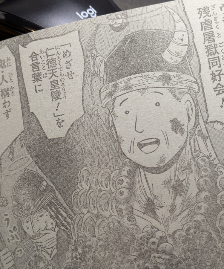 #逃げ若 が最終回と聞いて
数十年ぶりに少年ジャンプを買ったんだけど
なんか印刷が妙に薄くてスゴく読みにくい…
こんなもんだったっけ？
あっ最終回は最高でした。松井優征氏って偉大。