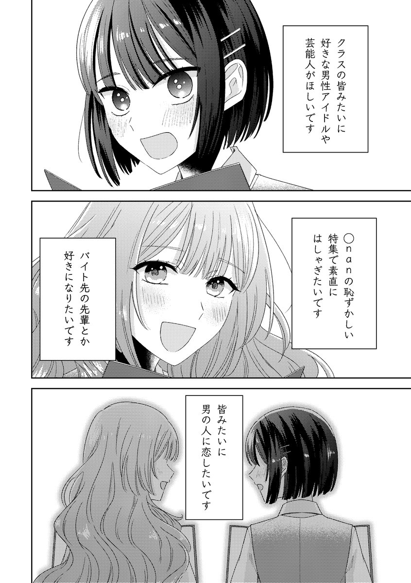 RT @4049forever: #COMITIA155 新刊サンプル (0/5) 半分だけ血が繋がっ