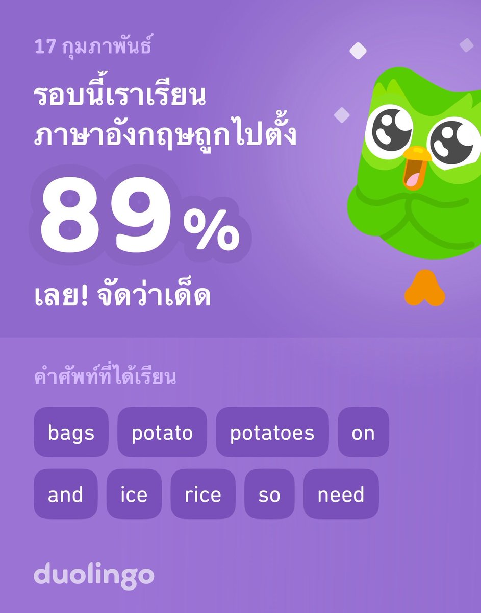 XisuryK's tweet photo. เรากำลังเรียนภ⁠า⁠ษ⁠าอั⁠ง⁠ก⁠ฤ⁠ษกับแอป Duolingo อยู่นะ! สนุกด้วย ฟรีด้วย แนะนำเลยเพราะได้ผลดีจริง https://t.co/RPRJH6Qgq5