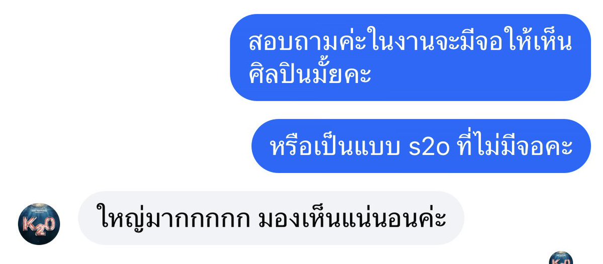 สำหรับใครที่อาจจะสงสัยเหมือนเราคนที่ไม่มีแรงไปเกาะขอบเวที🥹 

#RIIZExK2O #K2O #K2O2026