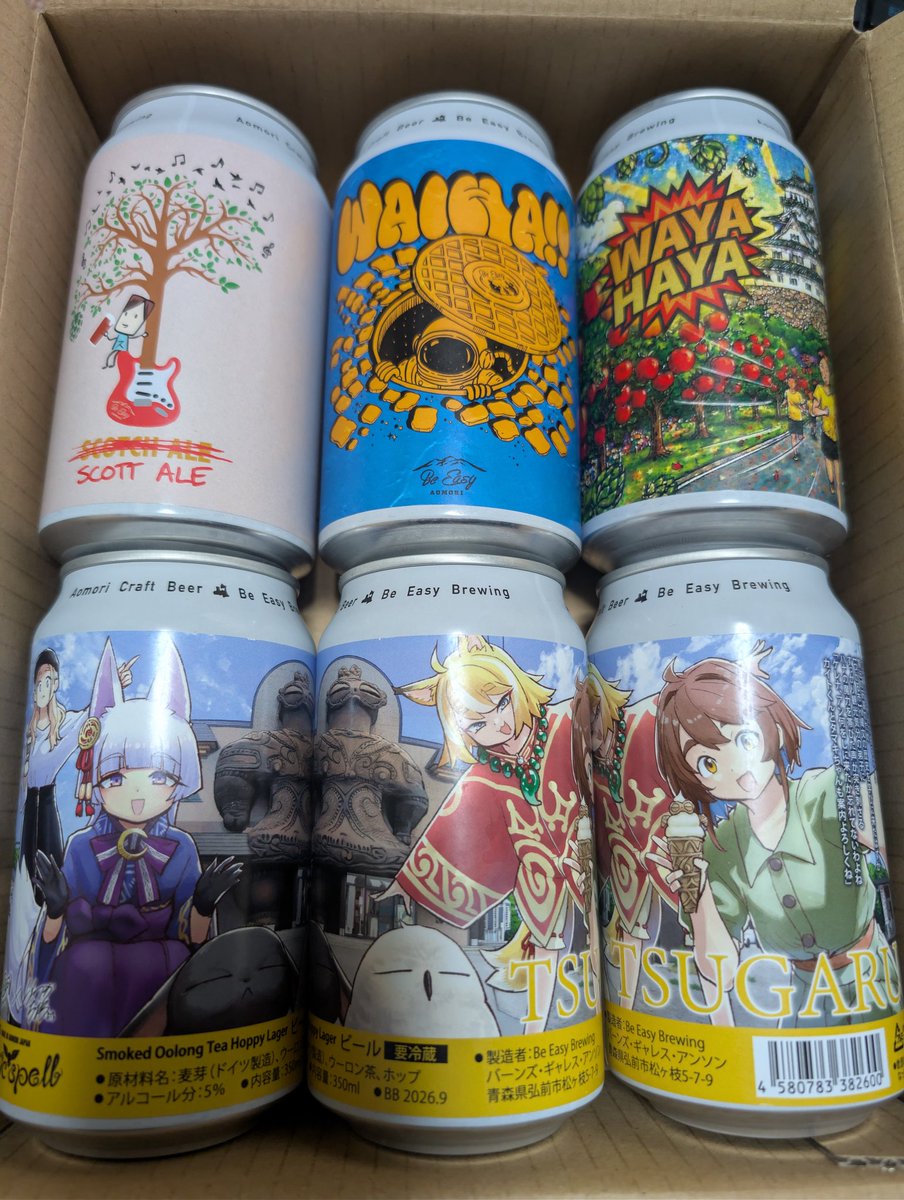 kage0603's tweet photo. 新弾Magic Spell＋αもう届いた
初のウーロン茶使ったビールということで
飲んでみたらスッキリして飲みやすくて美味しい！

イラストも縄文遺跡のカイトくんとタマキちゃんのセルフコラボでめちゃくちゃ良い！
遺跡にもいつか行きたい

#magicspell
#石塚千尋 https://t.co/VhELwQz2gW
