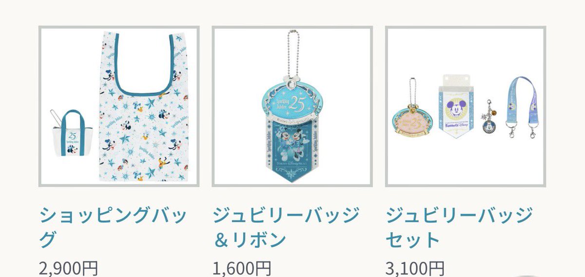 2026年4月8日販売！ ファンダフルディズニーメンバー限定！ 東京