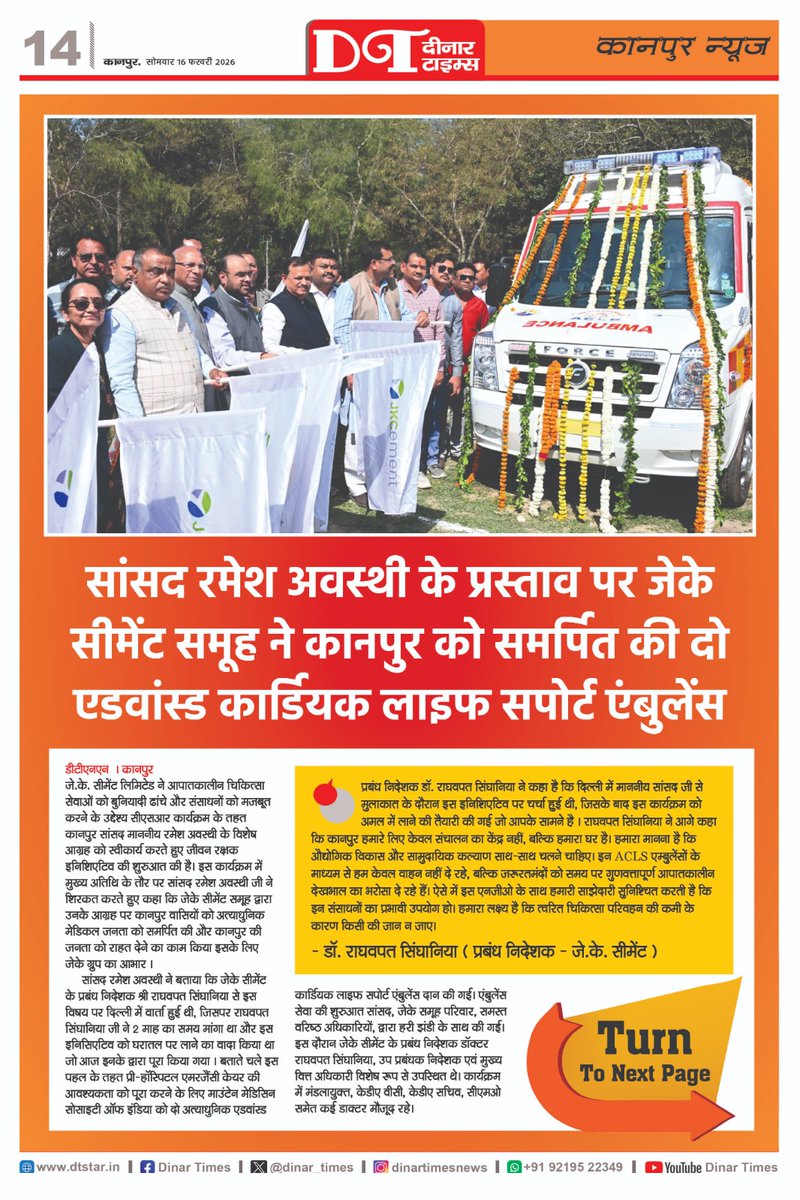 सांसद रमेश अवस्थी की पहल लाई रंग 
<a href="/drdineshbjp/">Dr Dinesh Sharma BJP</a> <a href="/kpmaurya1/">Keshav Prasad Maurya</a> 
<a href="/drdineshbjp/">Dr Dinesh Sharma BJP</a> <a href="/brajeshpathakup/">Brajesh Pathak</a>