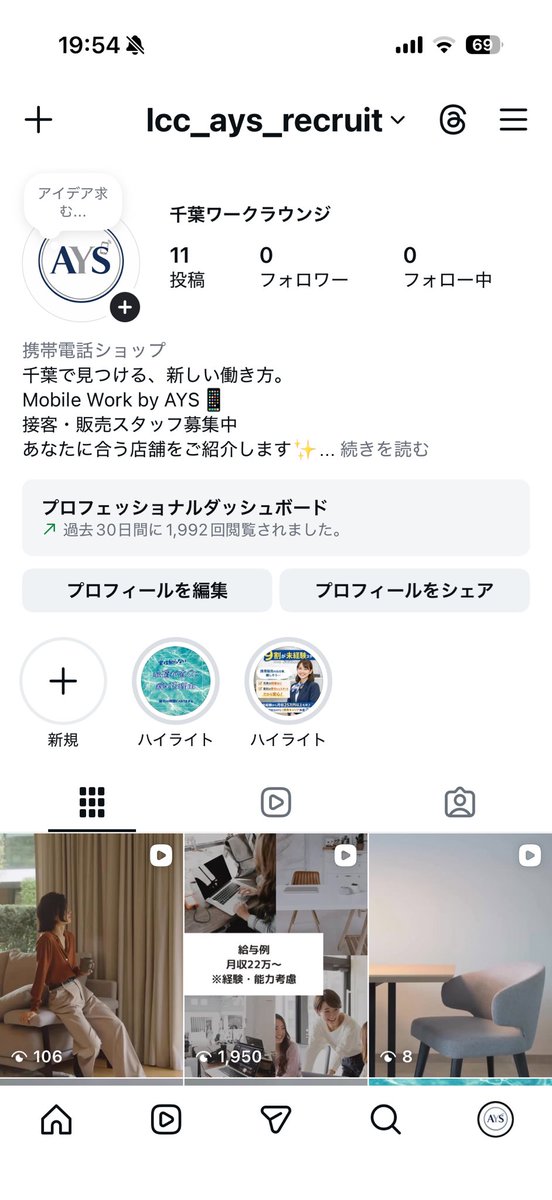 JADE_202298765's tweet photo. うちの部下がAIを駆使してインスタ頑張ってるからフォローしてあげて笑 https://t.co/m4cI37EKwC