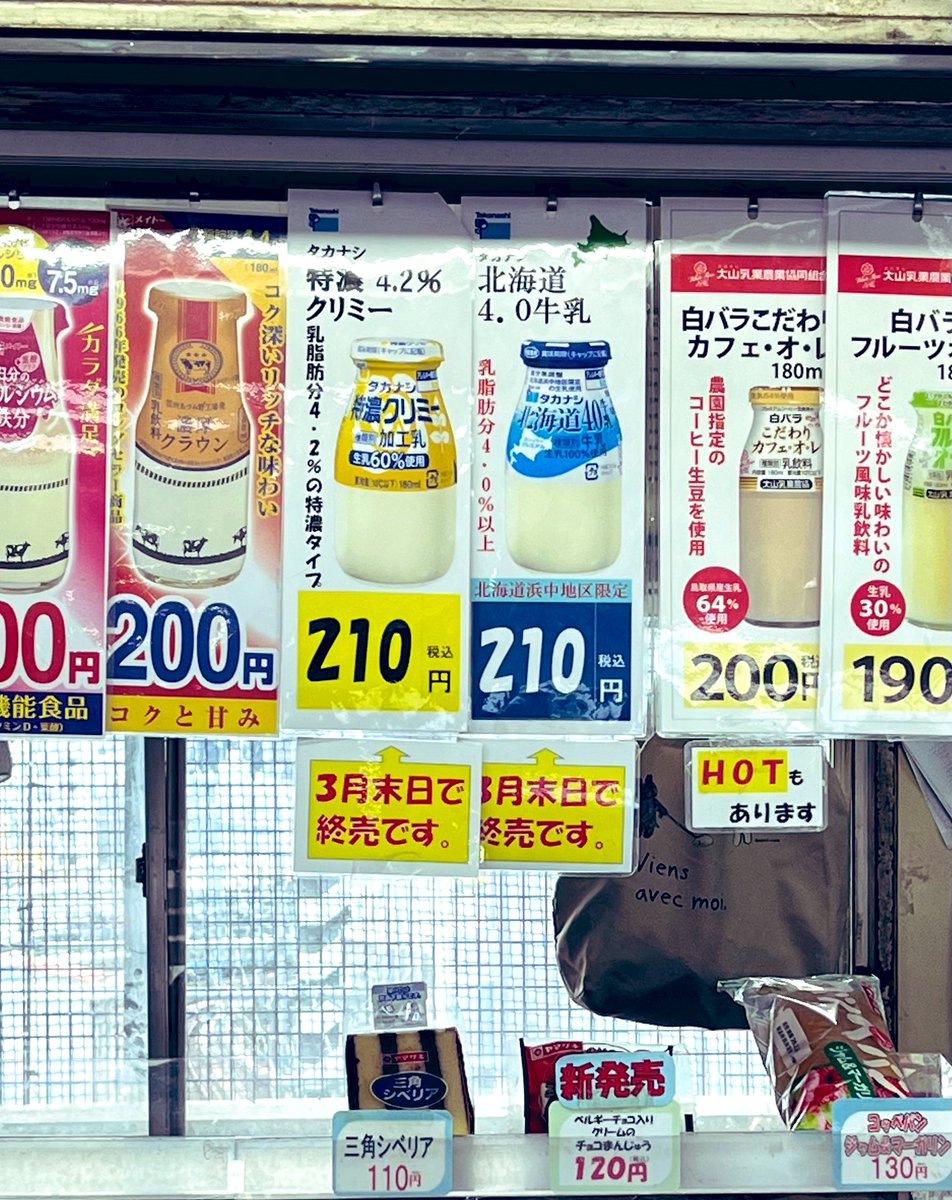 秋葉原ミルクスタンド・酪界隈の皆様へ