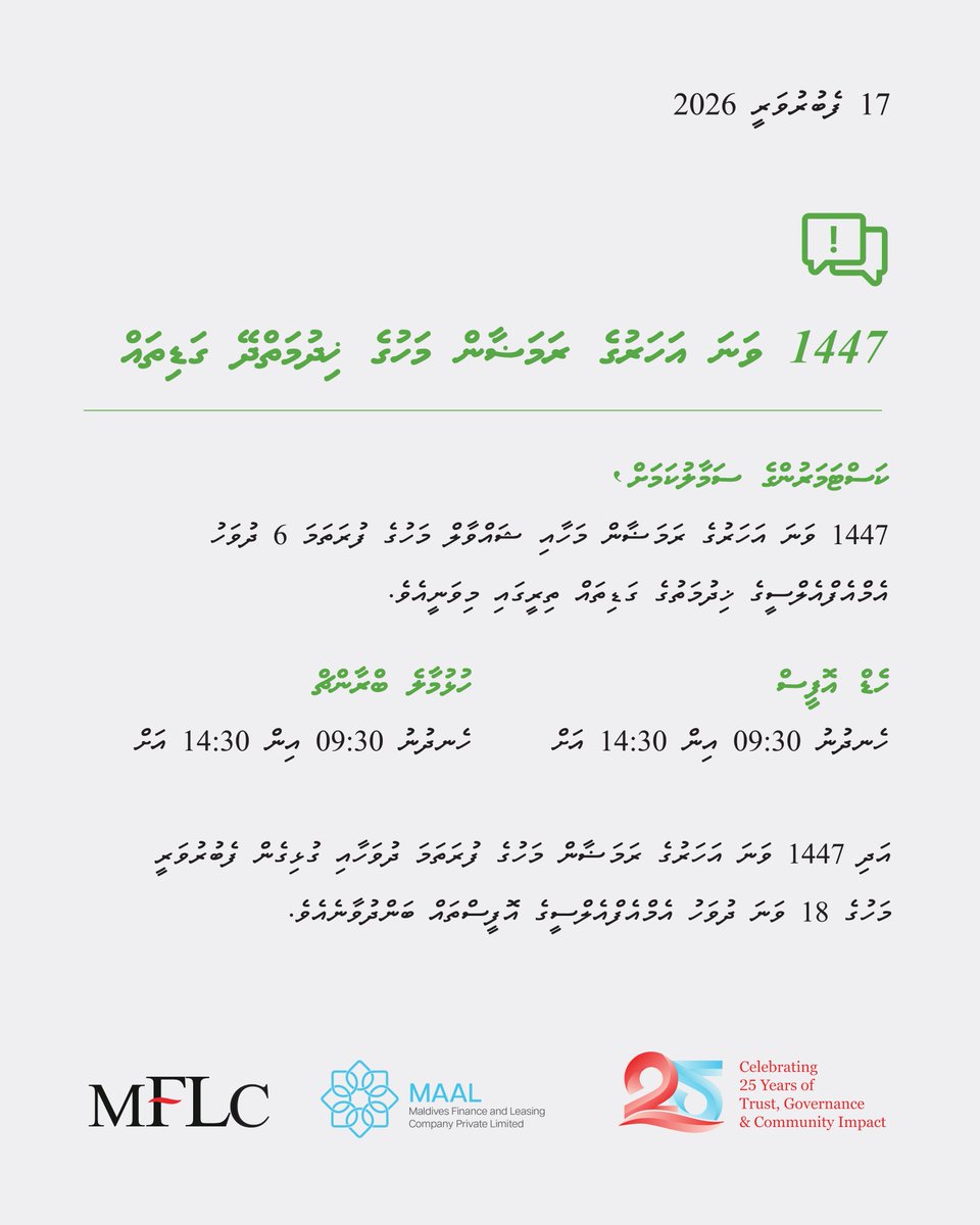 Updated Service Hours for Ramadan