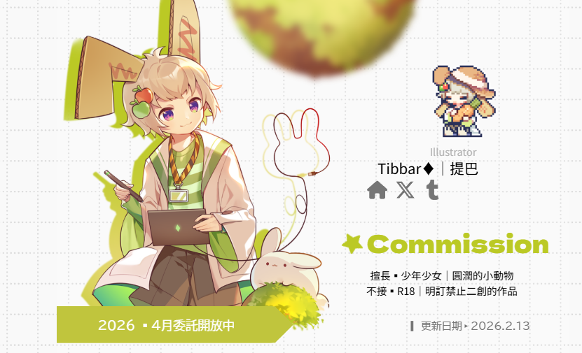 ✨新年快樂！ ✨
我的公開價目表終於整理完成了 
盡量不想弄得太繁瑣，所以只標註幾個比較基本的項目～
如果有其他需求也可以來信詢問，開放日期會不定期更新在上面
piku.page/@zeyami