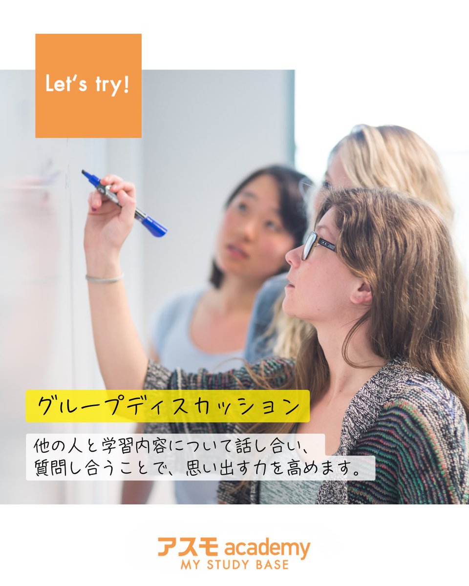 アスモacademy-MY STUDY BASE- (@mystudybaseASMO) / Posts / X